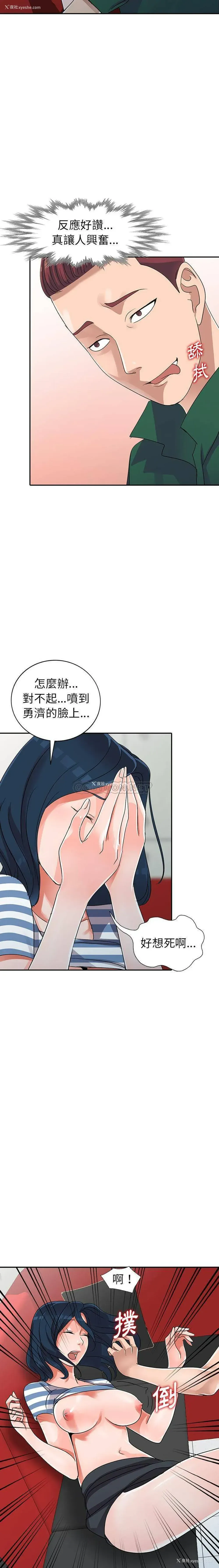 11P - 爱的第一课