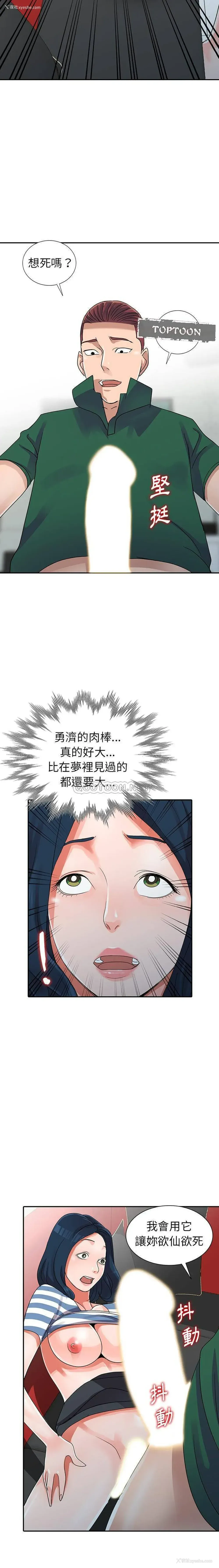 12P - 爱的第一课
