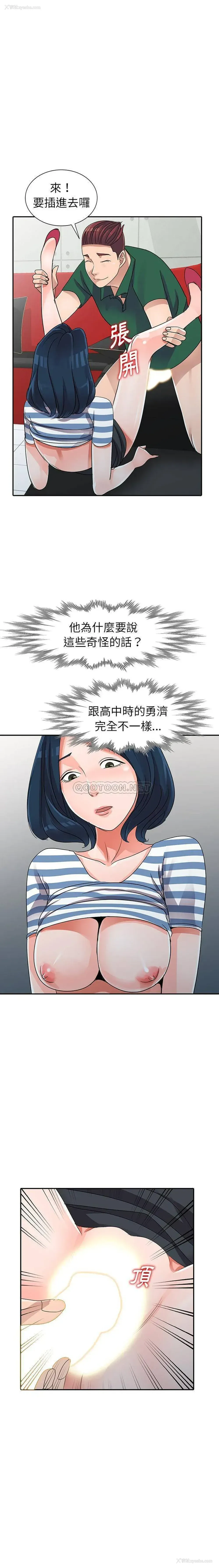 13P - 爱的第一课