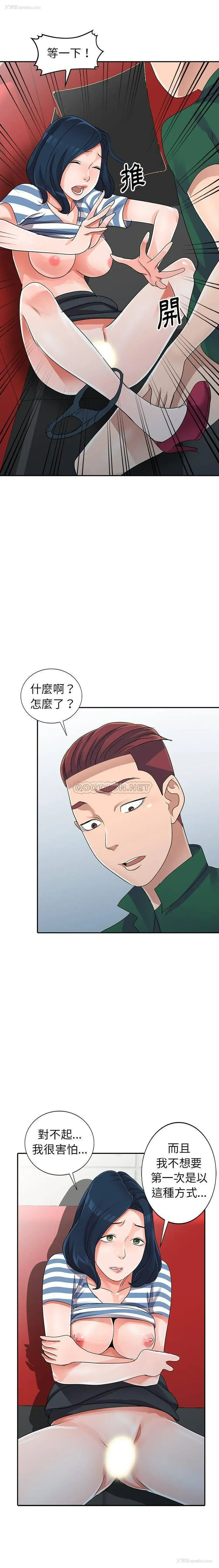 14P - 爱的第一课