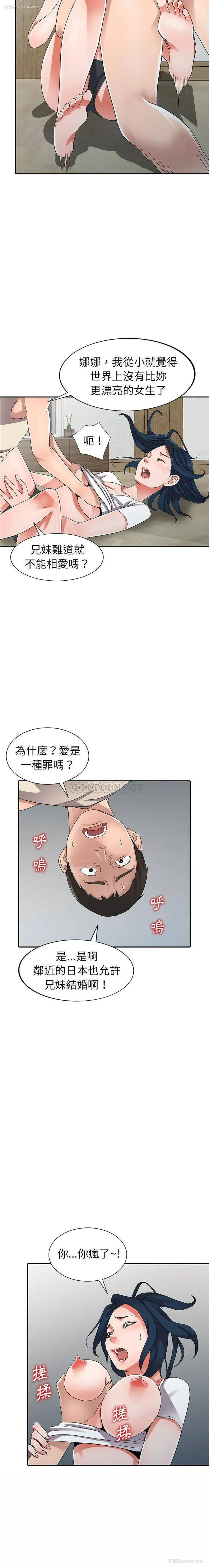 13P - 爱的第一课