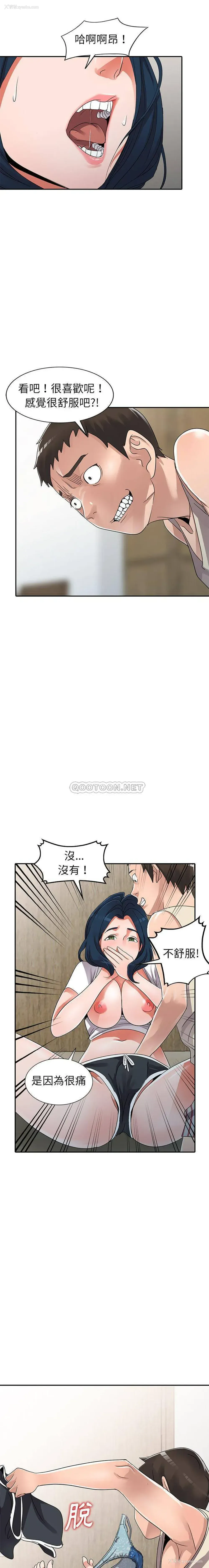 17P - 爱的第一课