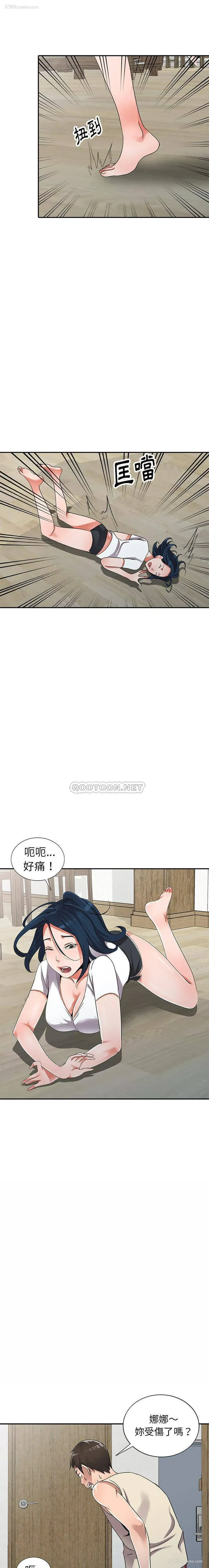 8P - 爱的第一课