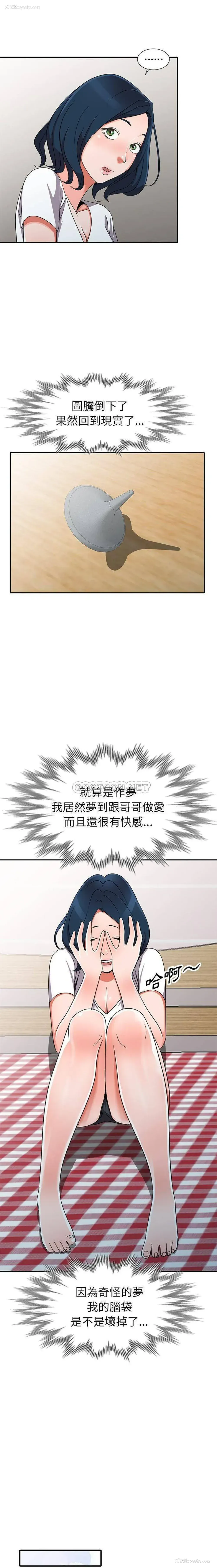 12P - 爱的第一课
