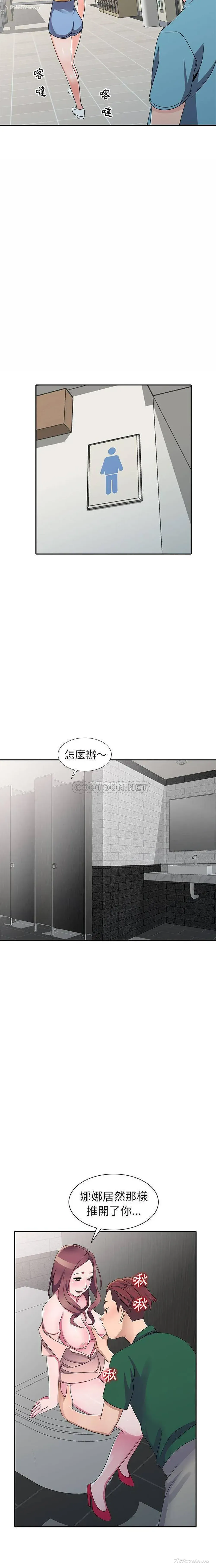 16P - 爱的第一课