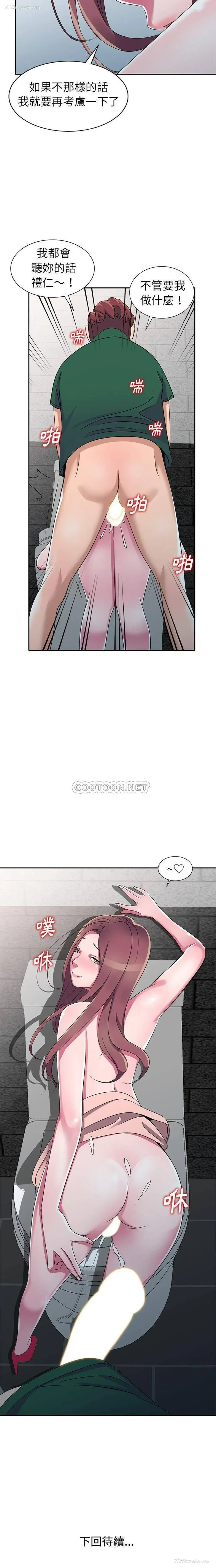 21P - 爱的第一课