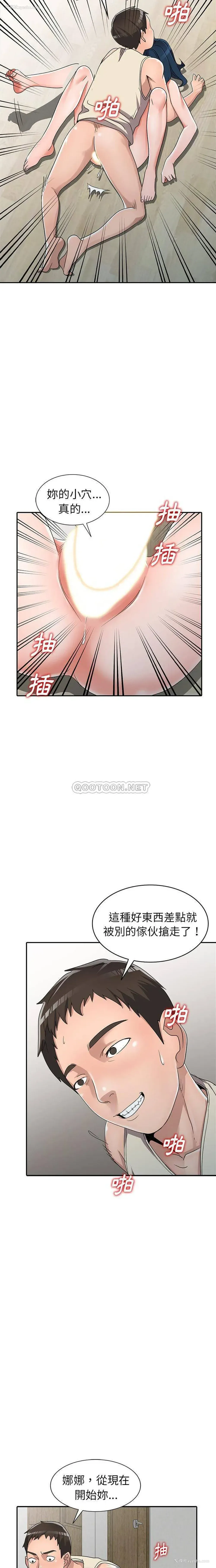 4P - 爱的第一课