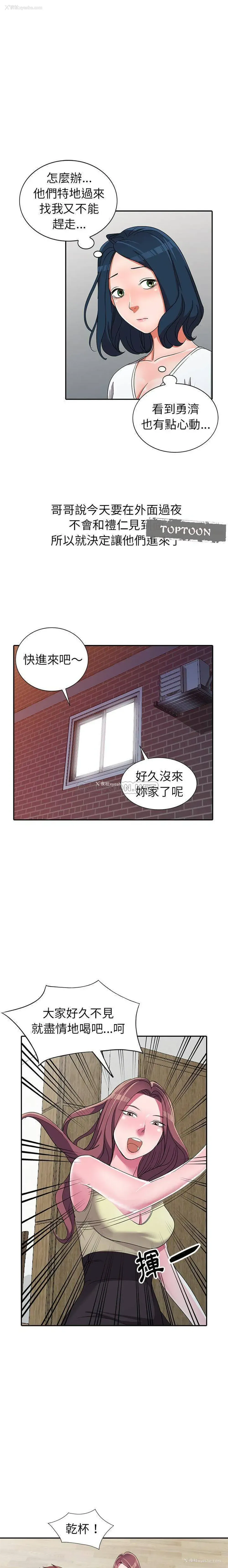 11P - 爱的第一课