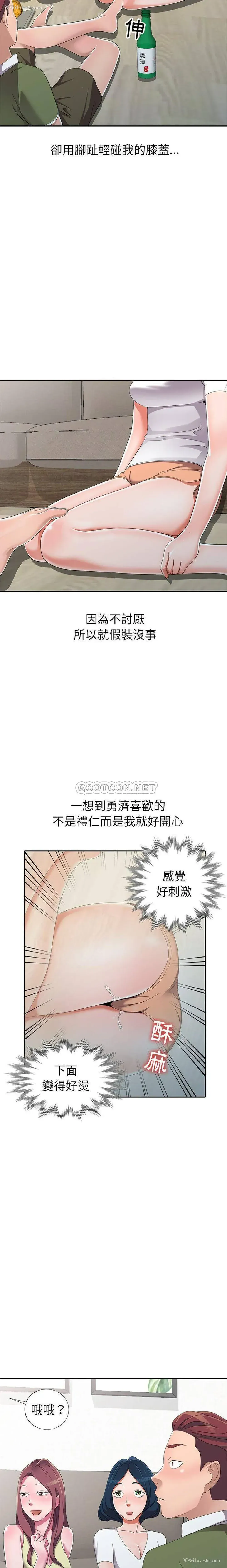 13P - 爱的第一课