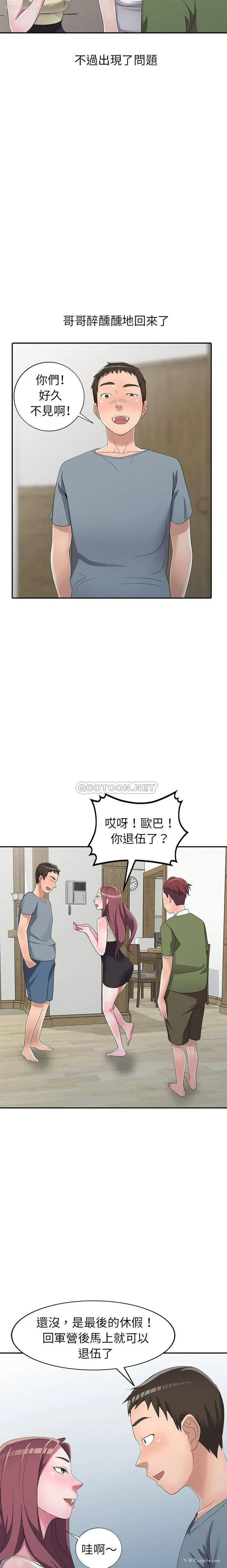 14P - 爱的第一课