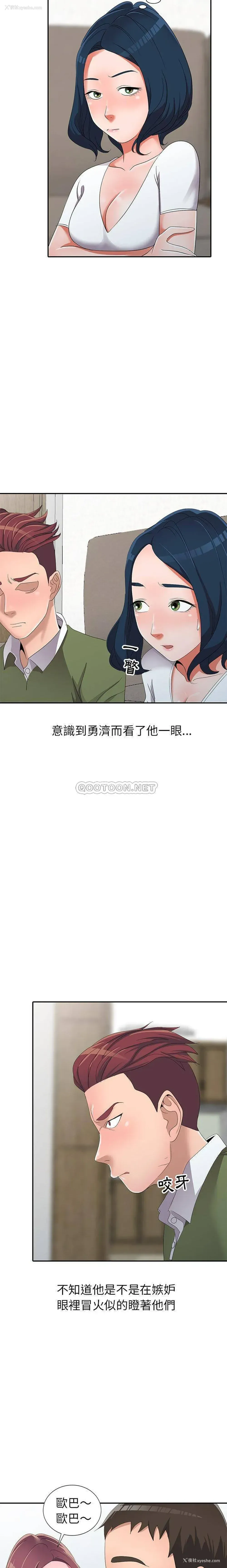 16P - 爱的第一课