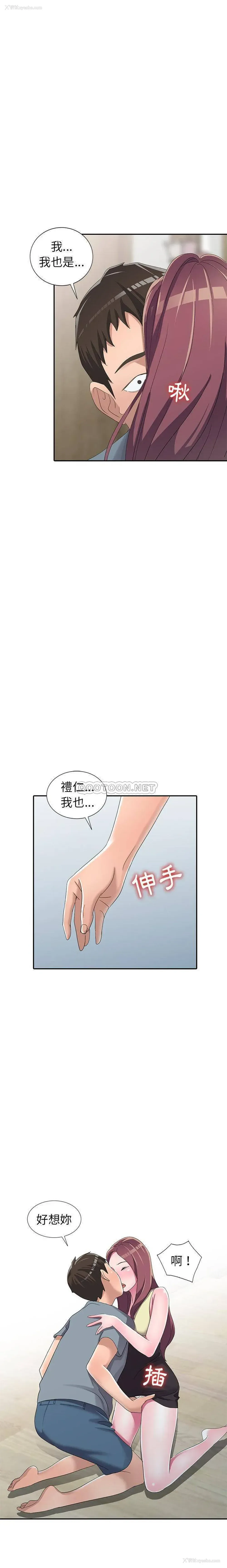 20P - 爱的第一课
