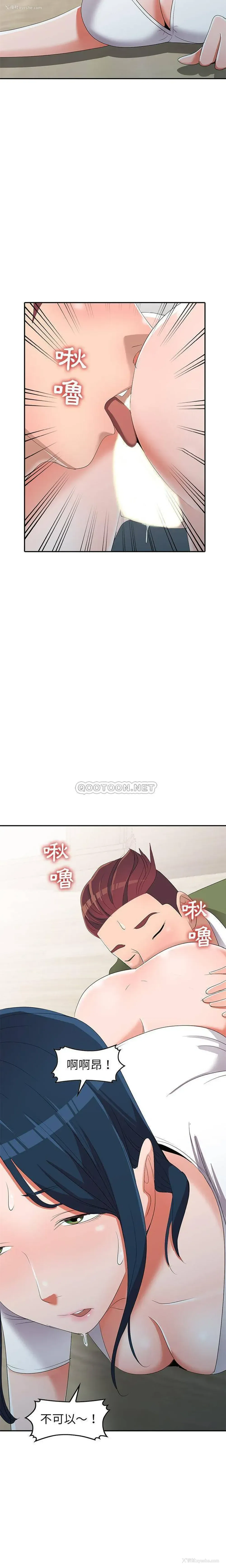 11P - 爱的第一课
