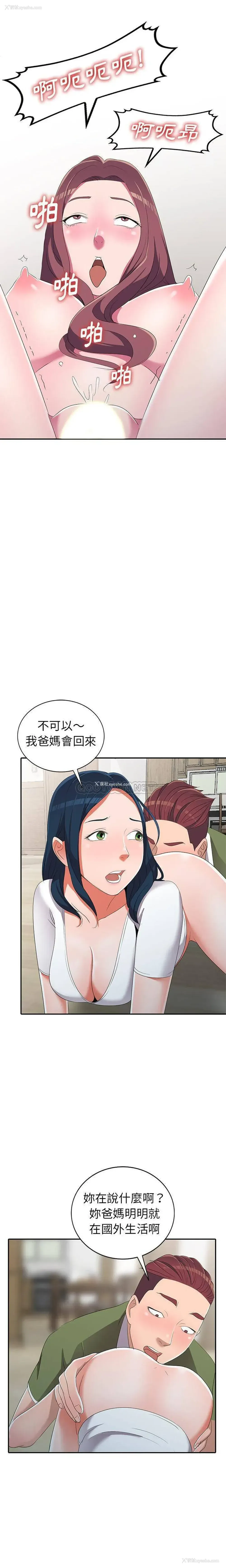 15P - 爱的第一课