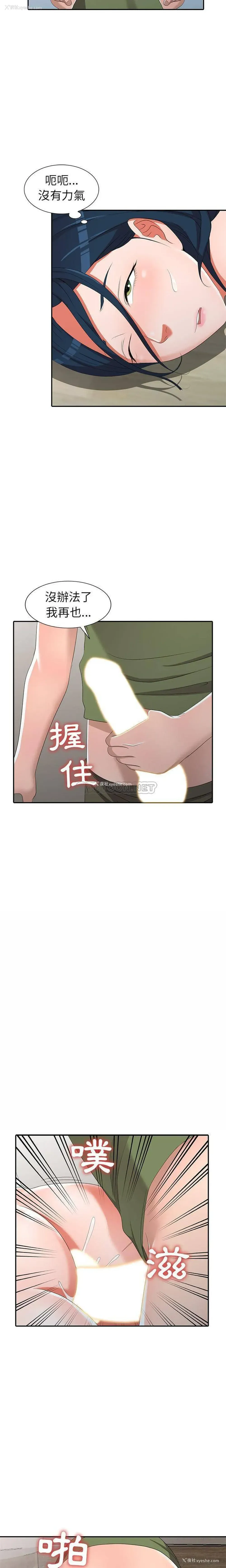 18P - 爱的第一课