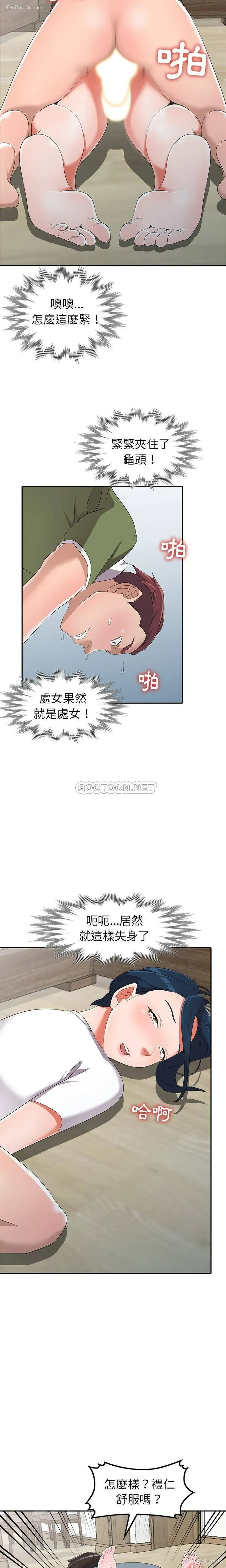 19P - 爱的第一课