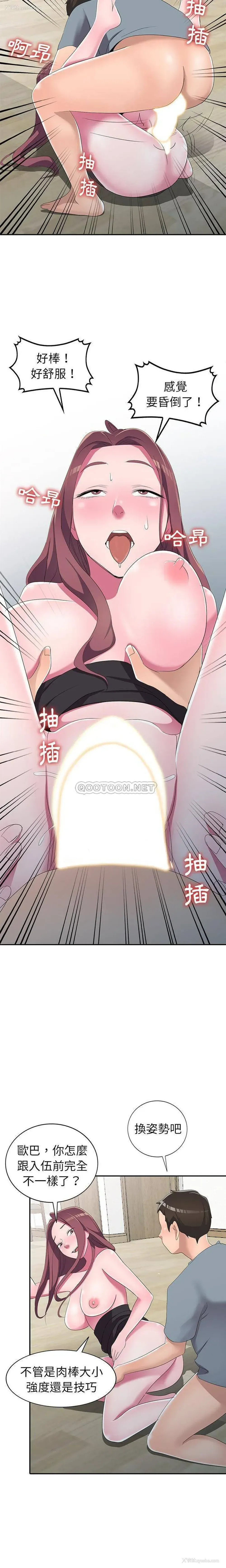 20P - 爱的第一课
