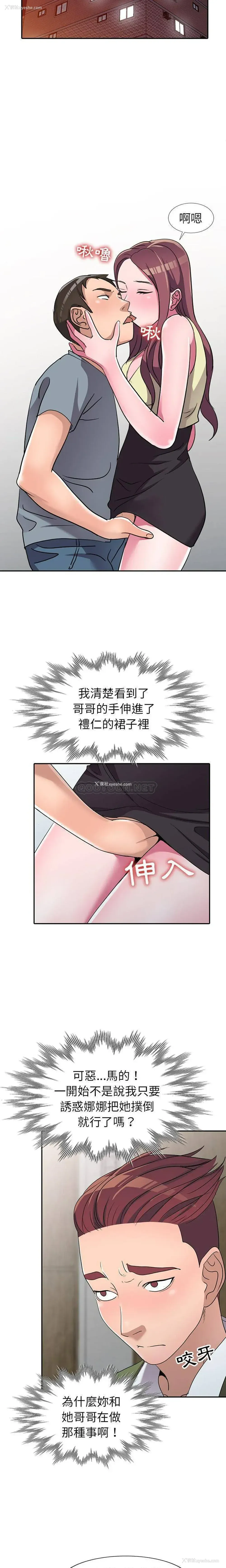 3P - 爱的第一课
