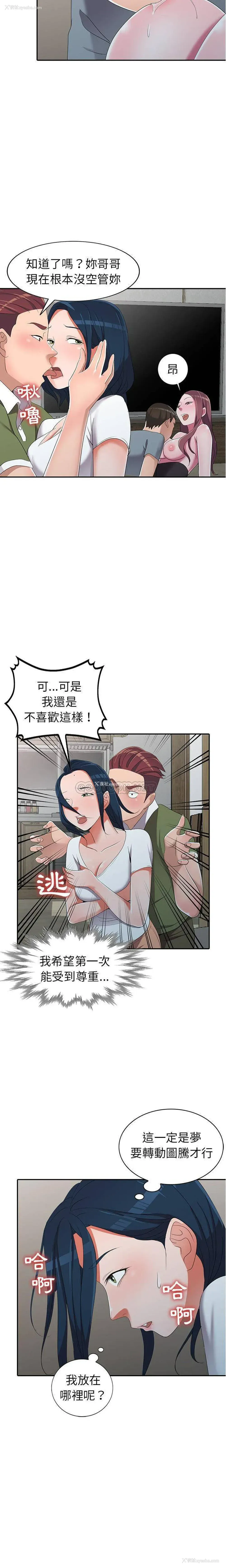 8P - 爱的第一课