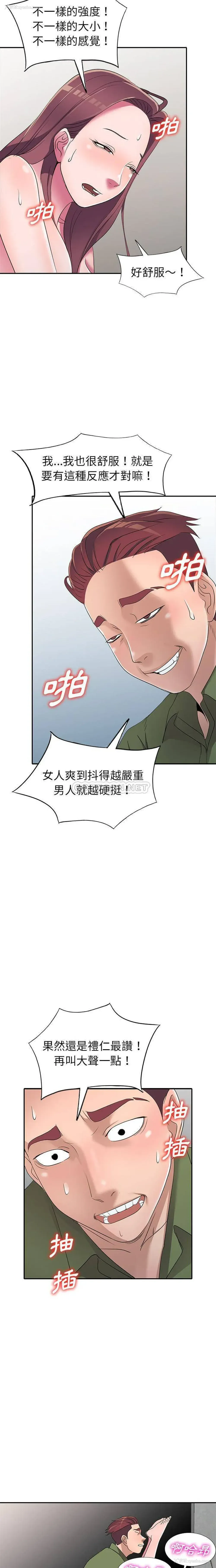 10P - 爱的第一课