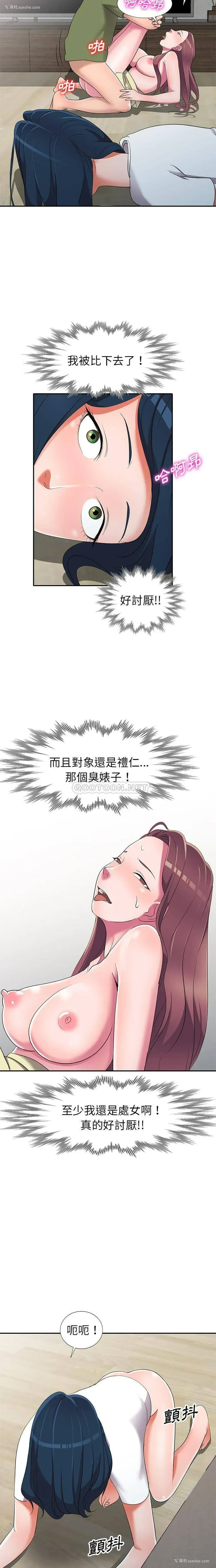 11P - 爱的第一课