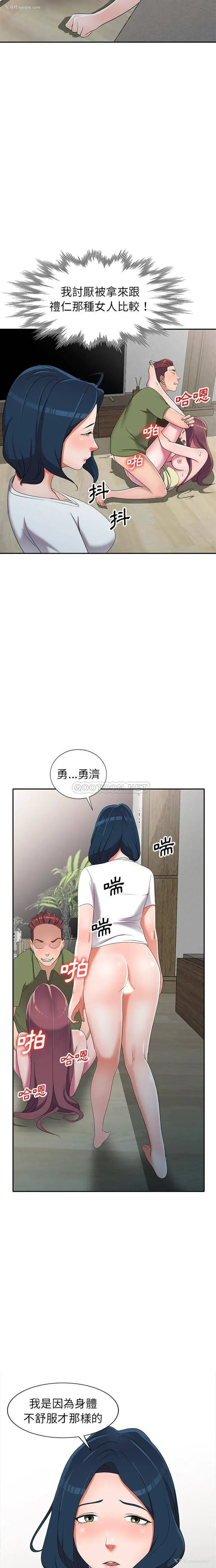 12P - 爱的第一课