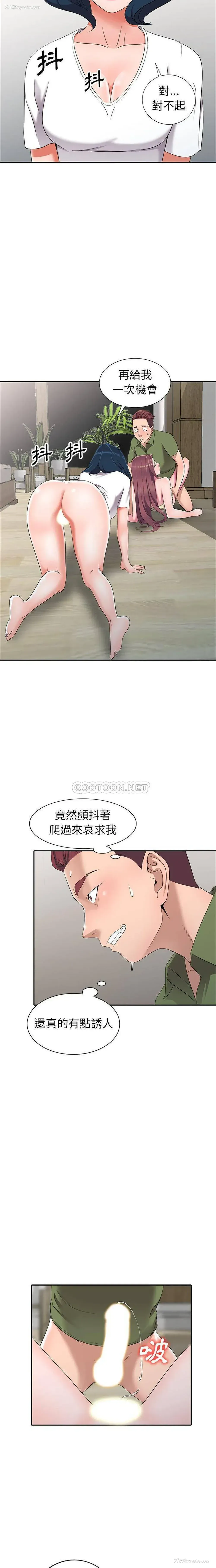 13P - 爱的第一课