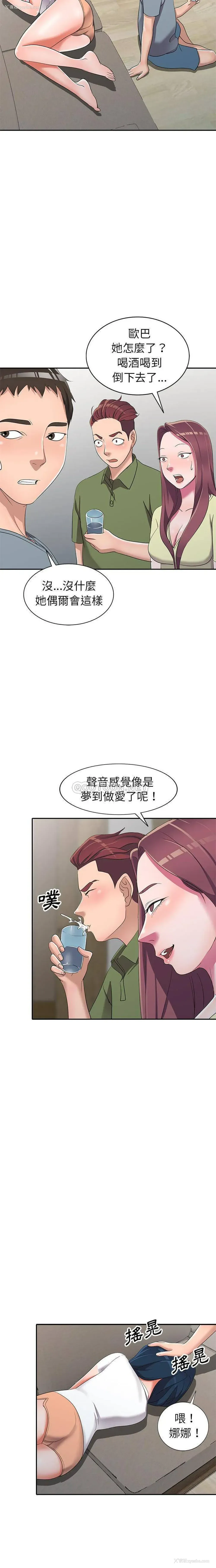 16P - 爱的第一课