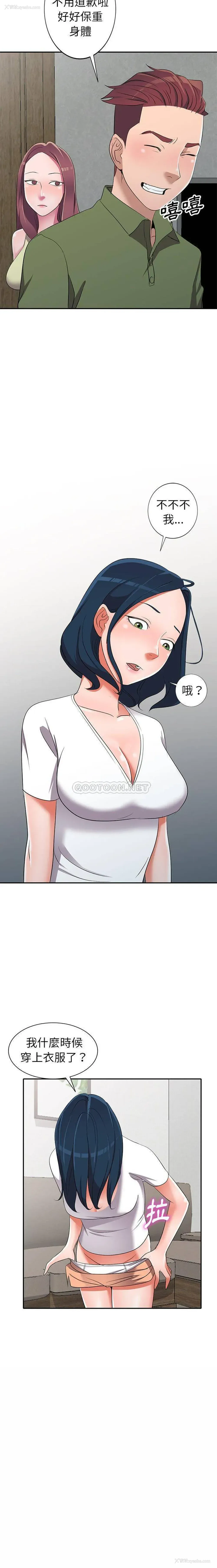 18P - 爱的第一课