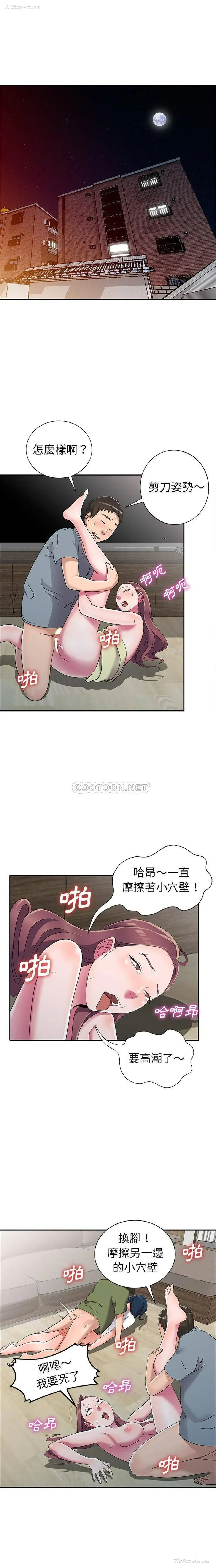 2P - 爱的第一课
