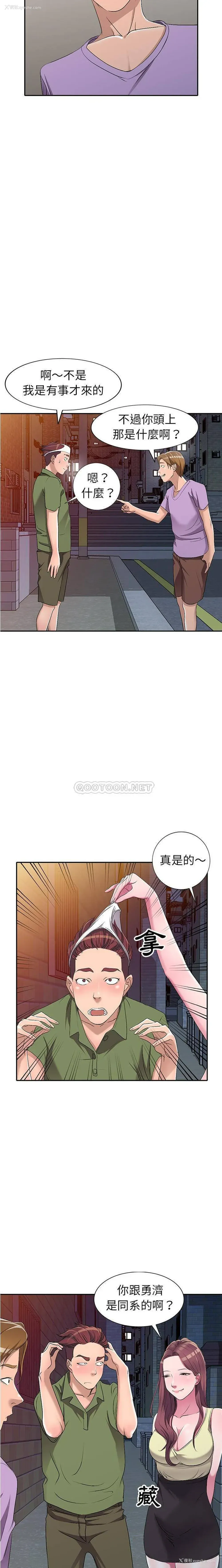 17P - 爱的第一课
