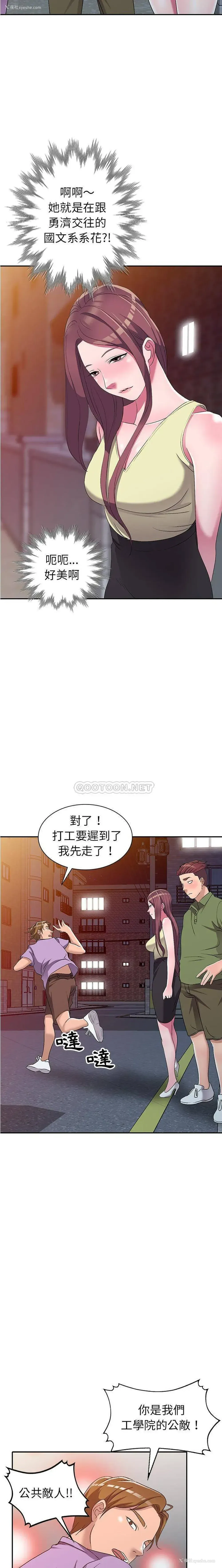 18P - 爱的第一课