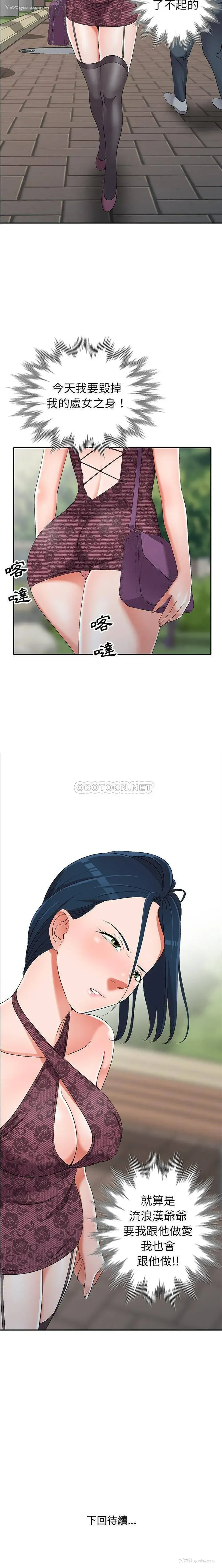21P - 爱的第一课