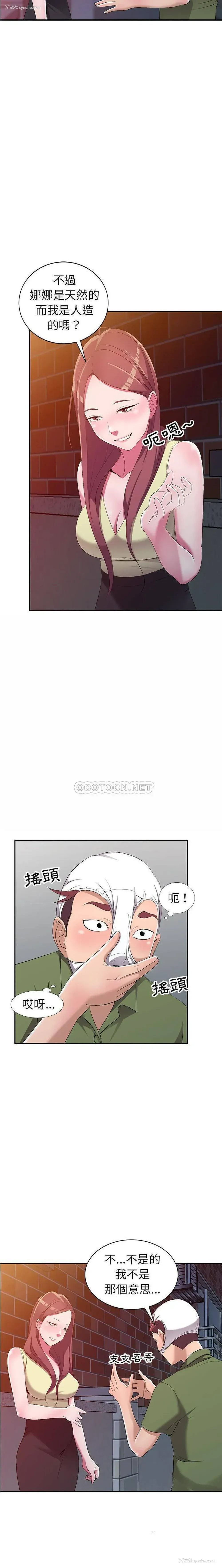 9P - 爱的第一课