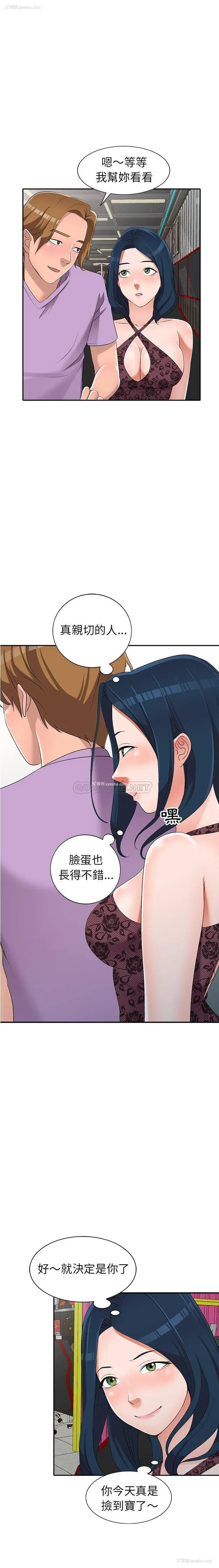 10P - 爱的第一课