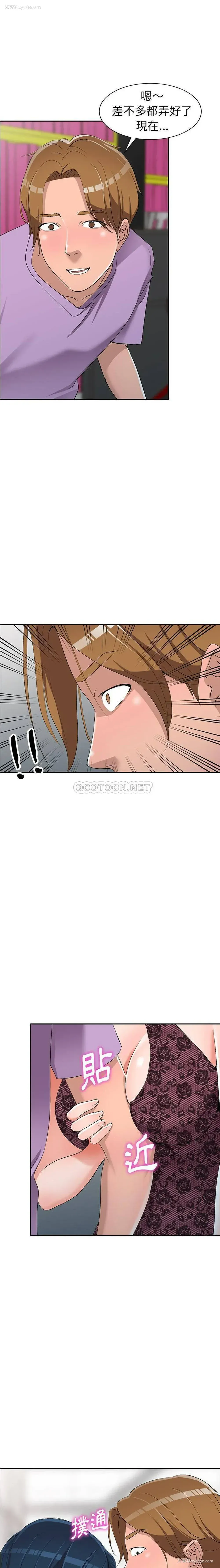 11P - 爱的第一课