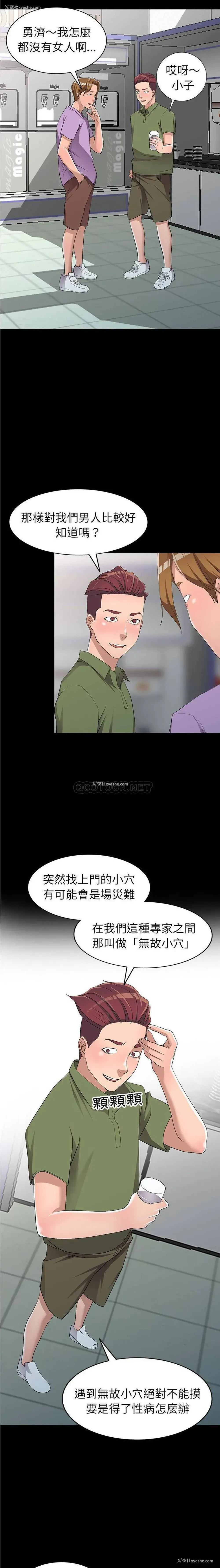 20P - 爱的第一课