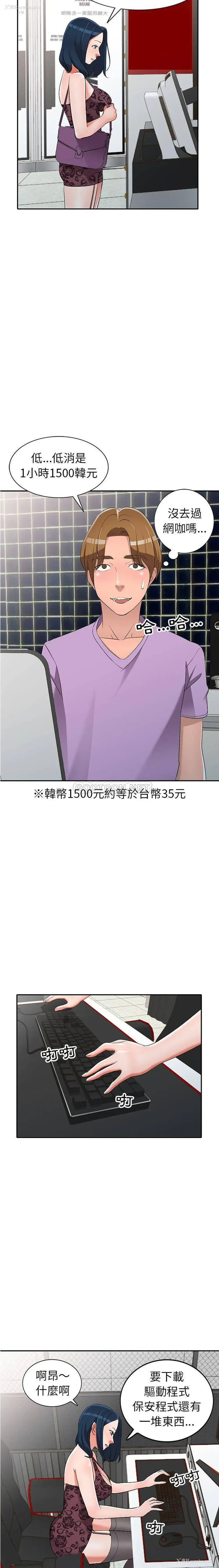6P - 爱的第一课