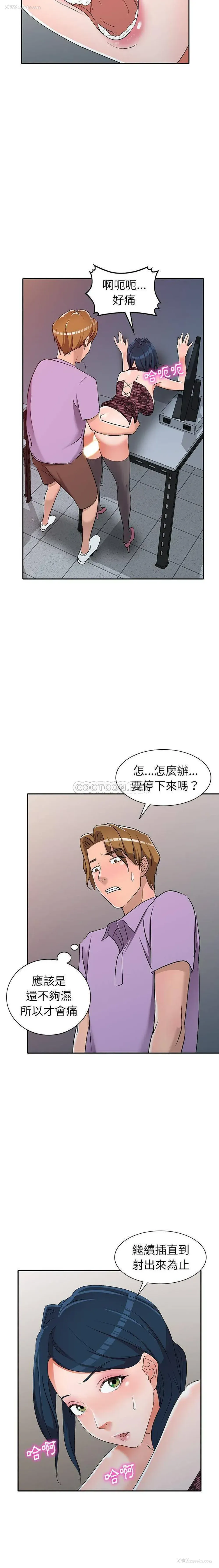 10P - 爱的第一课
