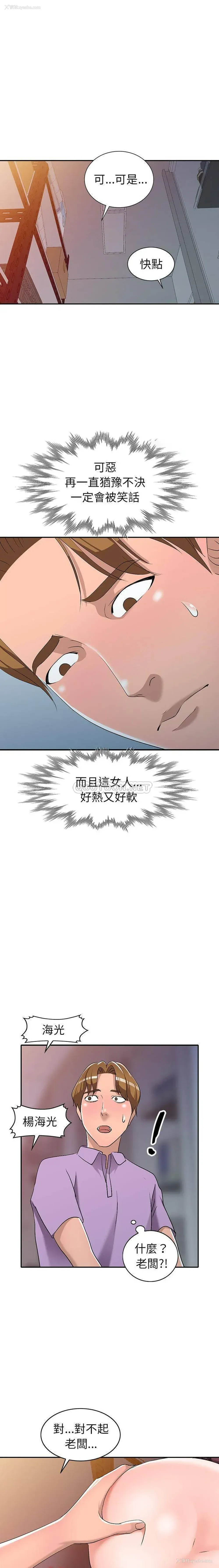 11P - 爱的第一课