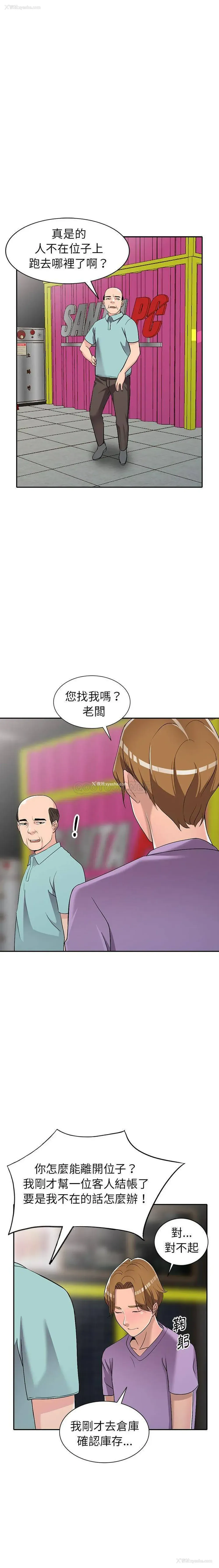 13P - 爱的第一课