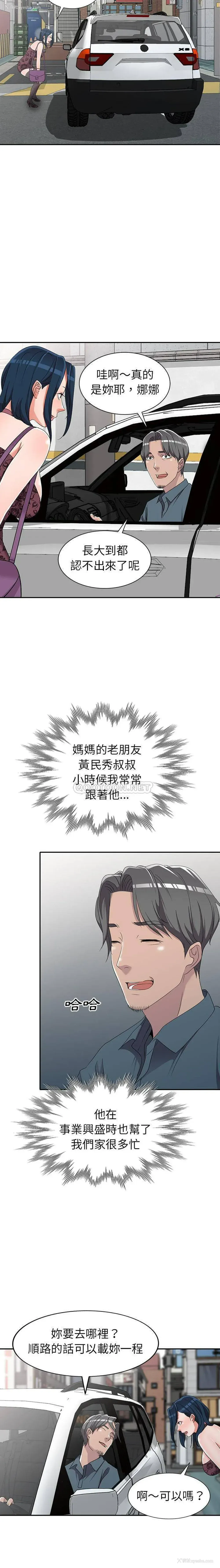 19P - 爱的第一课