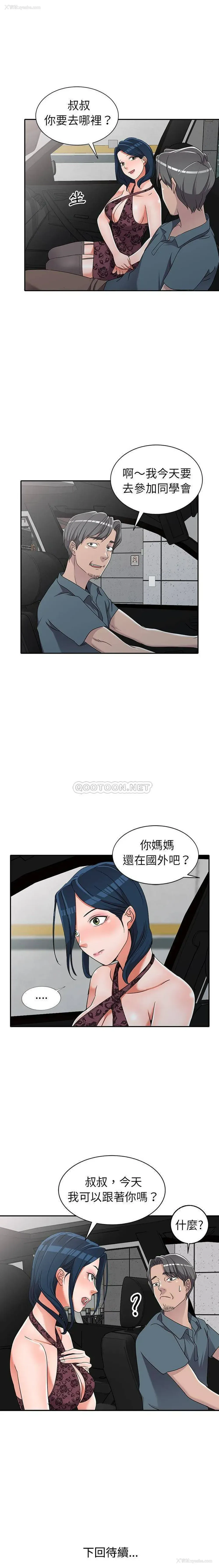 20P - 爱的第一课