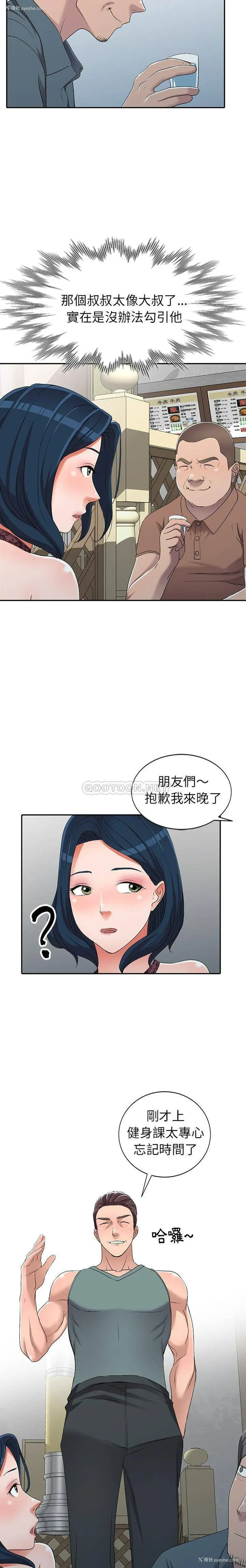 12P - 爱的第一课