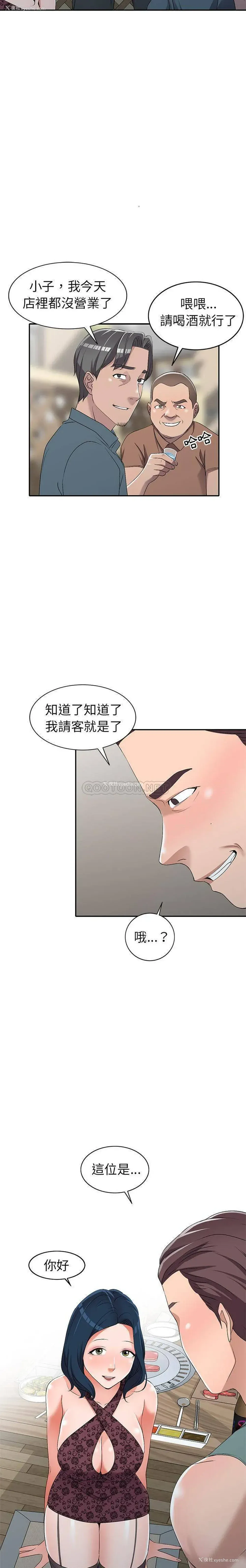 13P - 爱的第一课