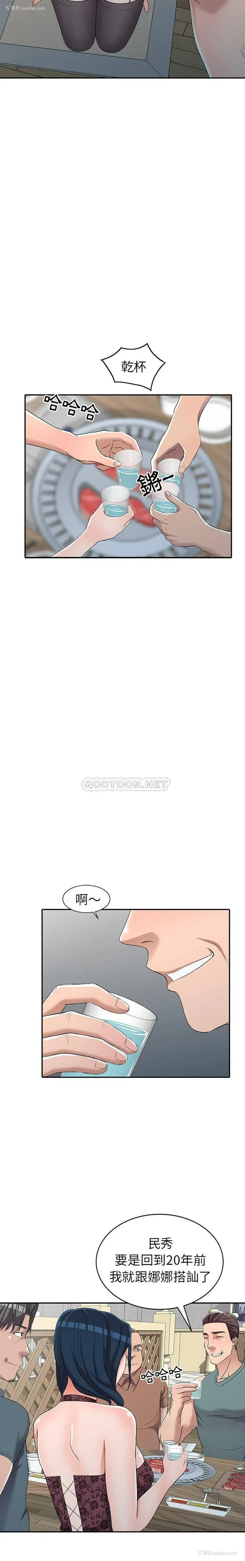 14P - 爱的第一课