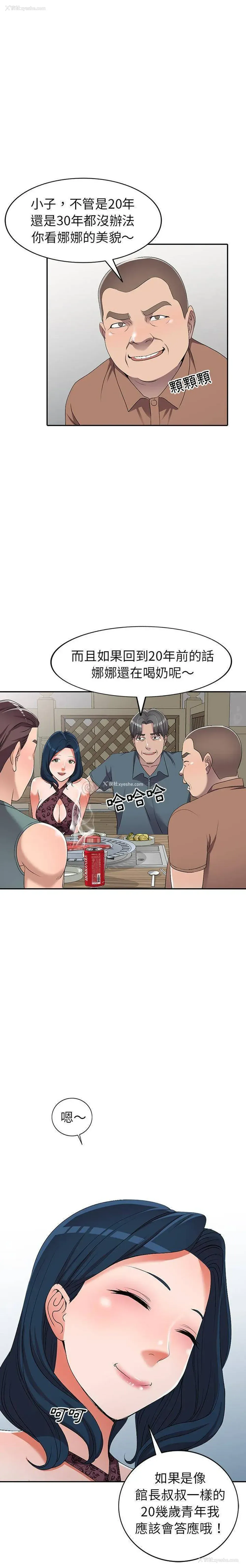 15P - 爱的第一课