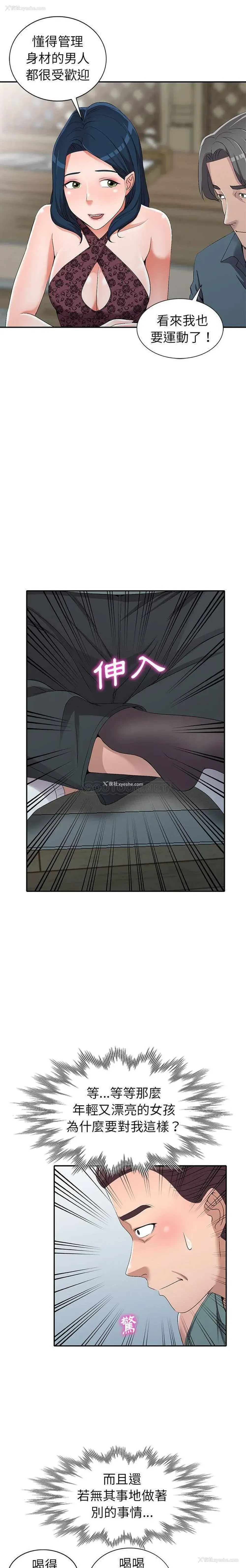 17P - 爱的第一课