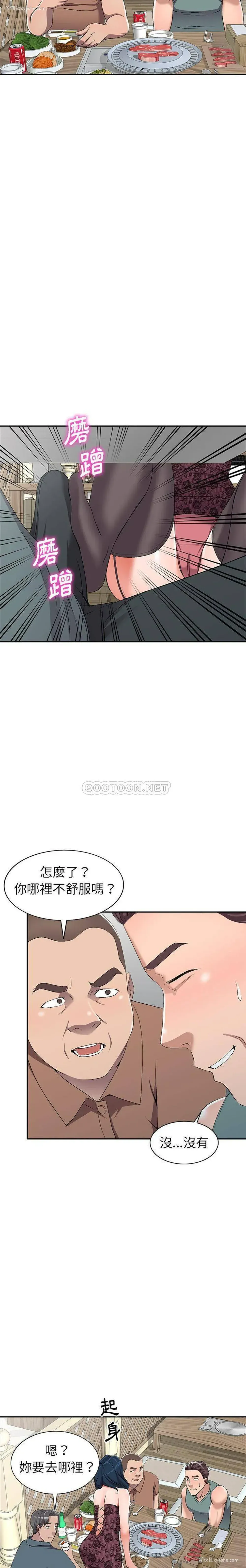 19P - 爱的第一课