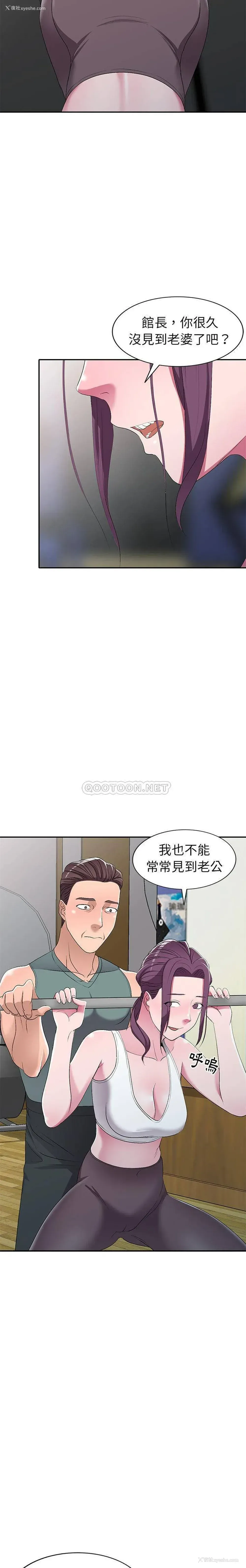 4P - 爱的第一课